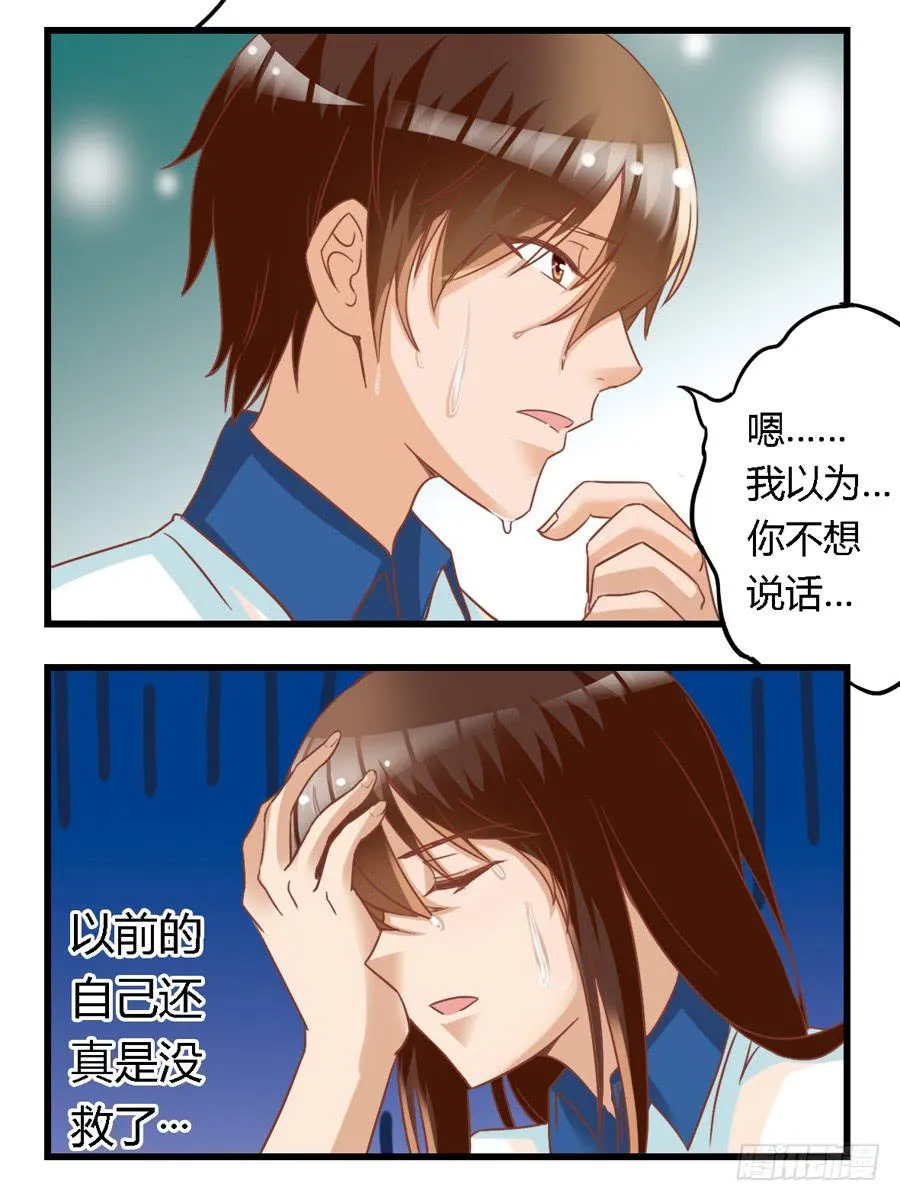 第六十七话 第12页