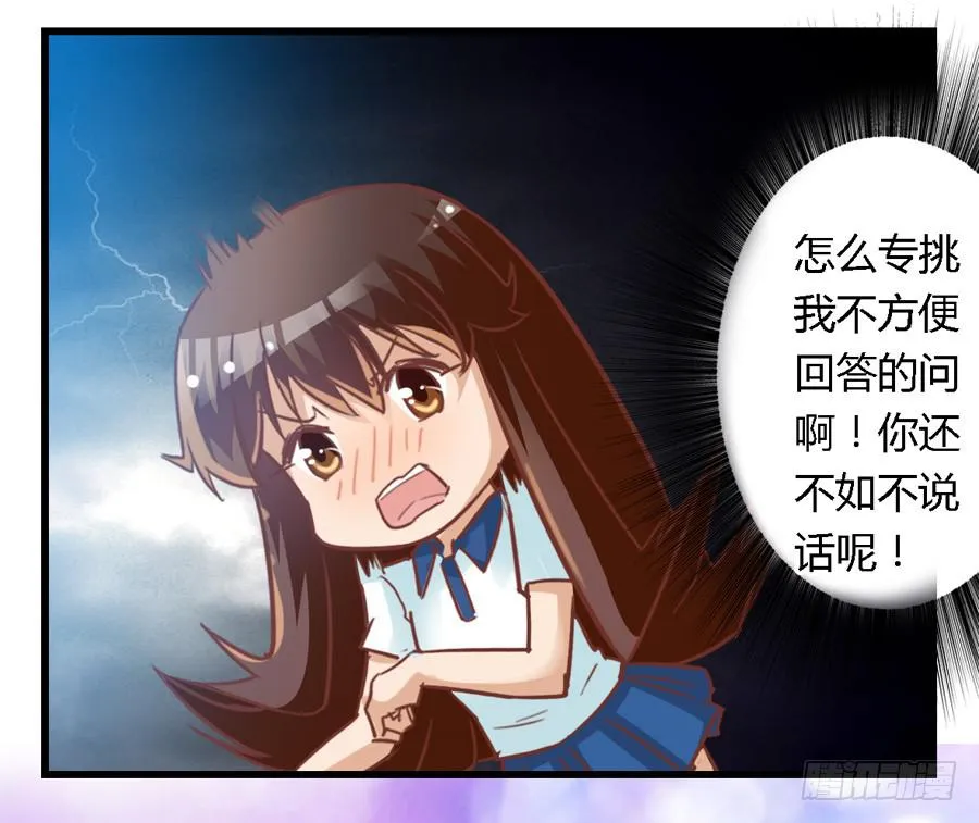 第六十七话 第14页