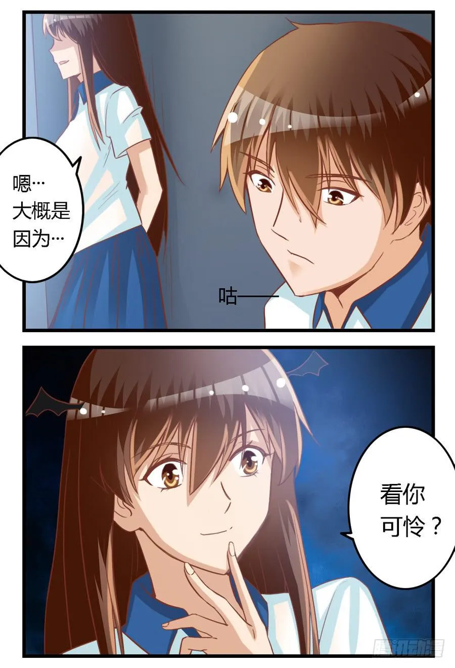 第六十八话 第2页