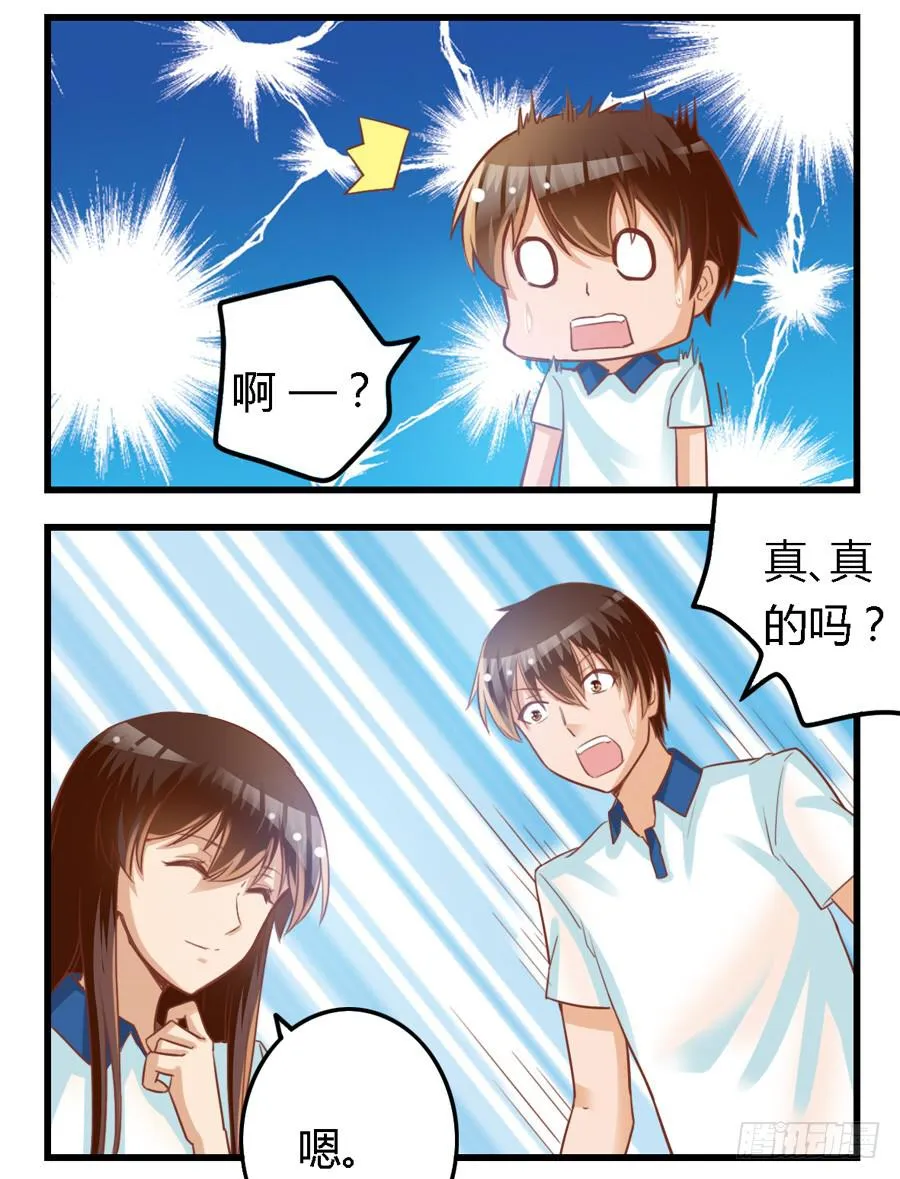 第六十八话 第3页