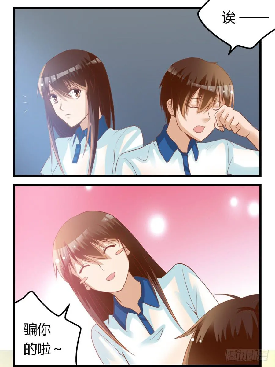 第六十八话 第4页