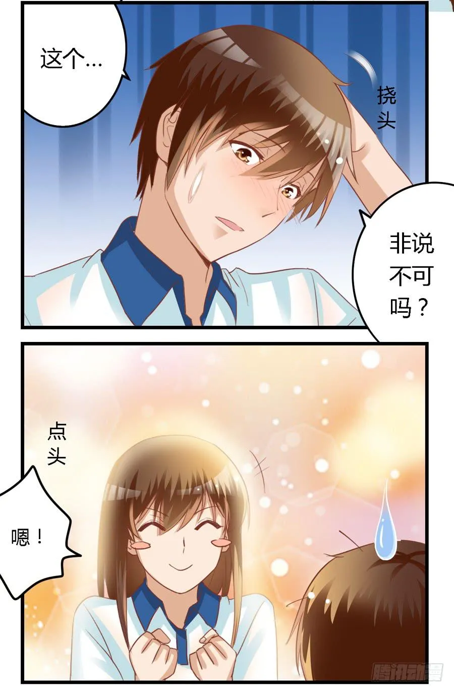 第六十八话 第6页