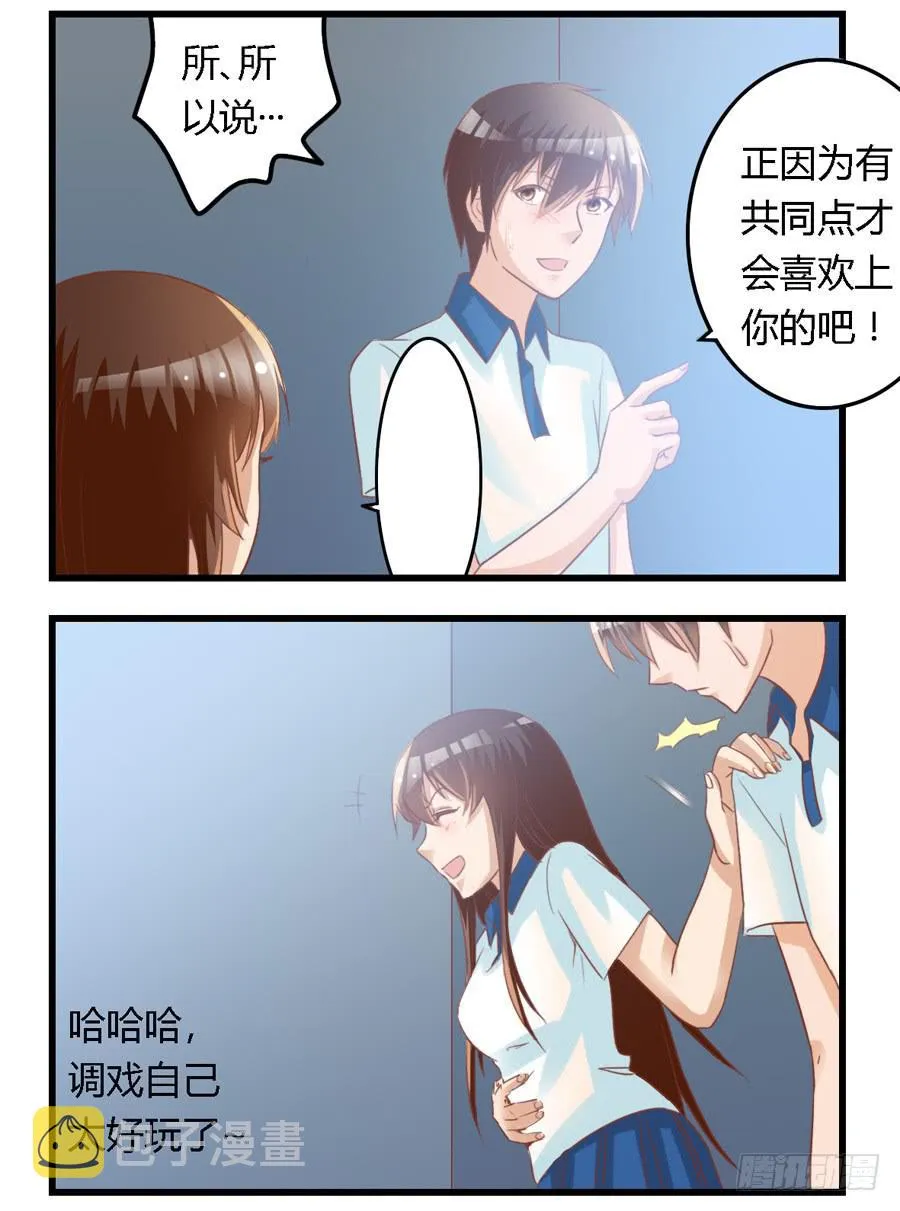 第六十八话 第9页