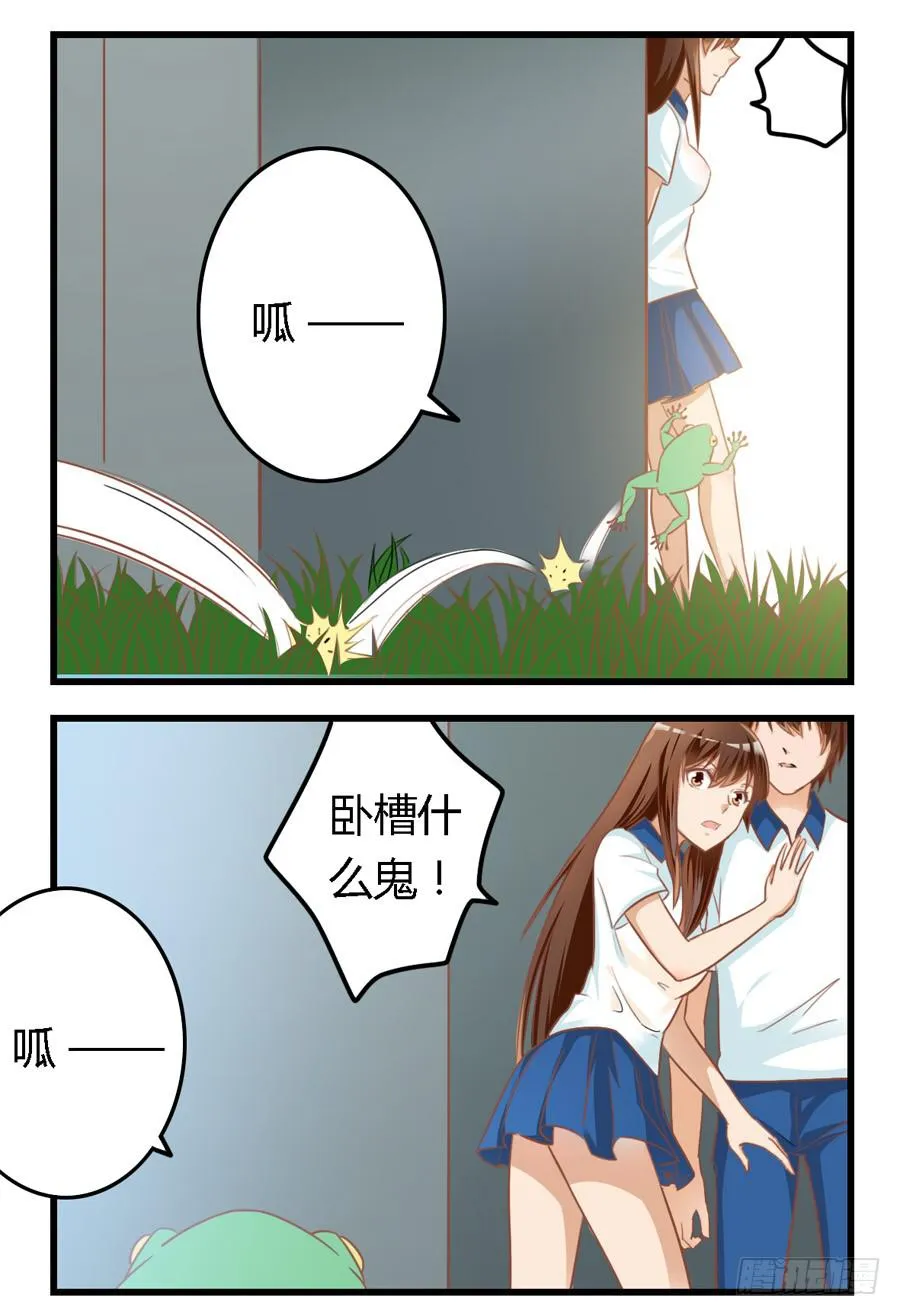 第六十八话 第10页