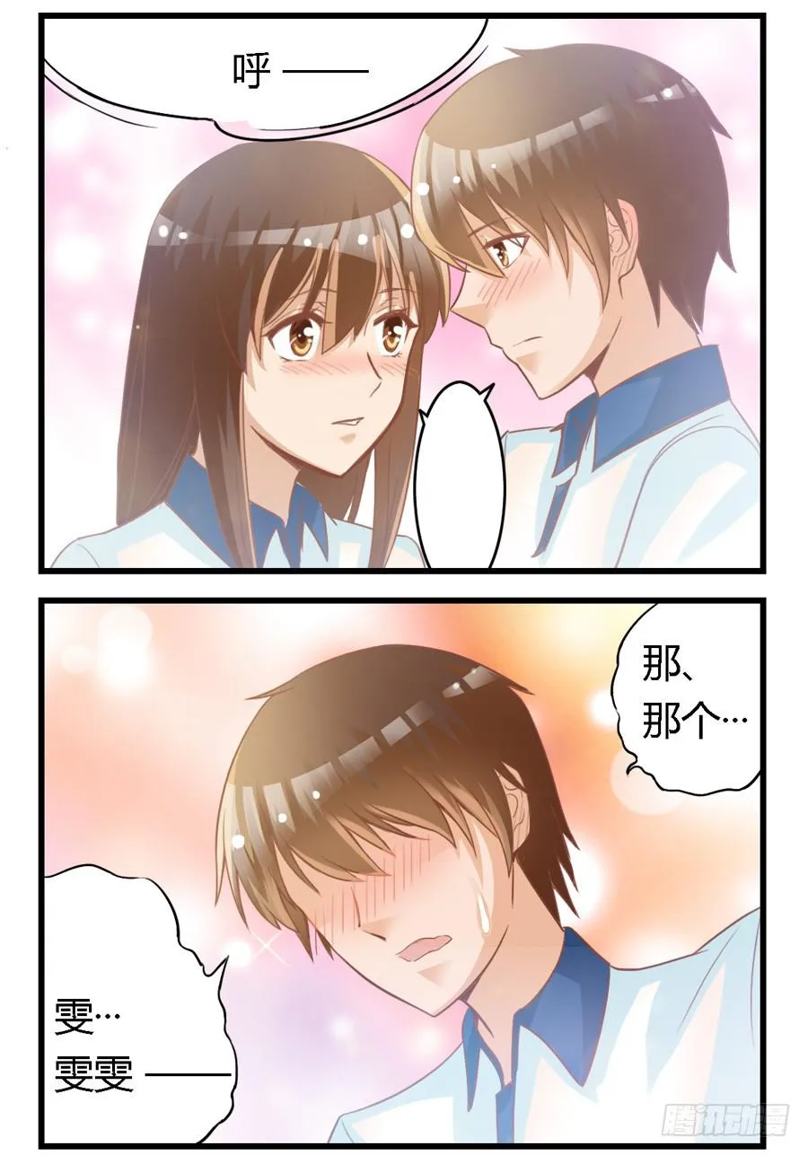 第六十八话 第13页