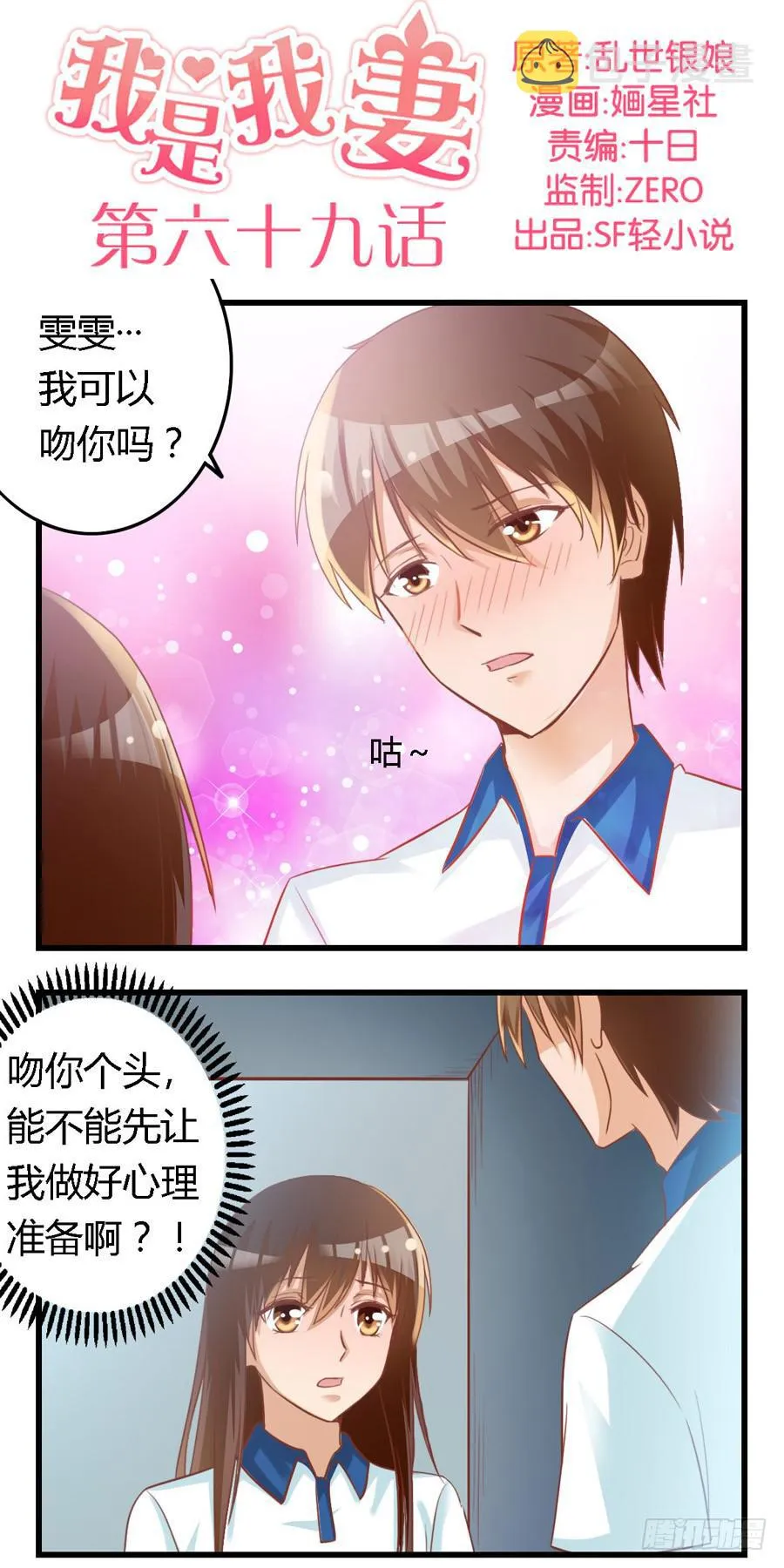 第六十九话 第1页