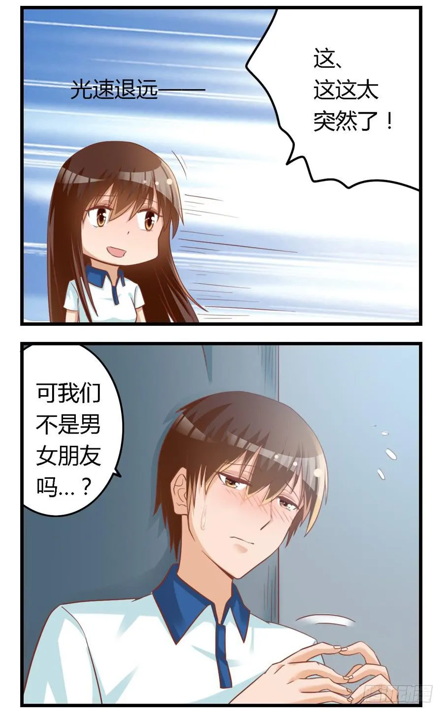 第六十九话 第2页