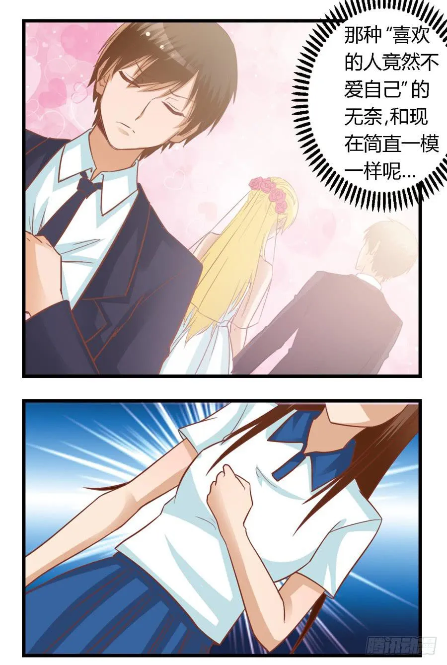 第六十九话 第6页