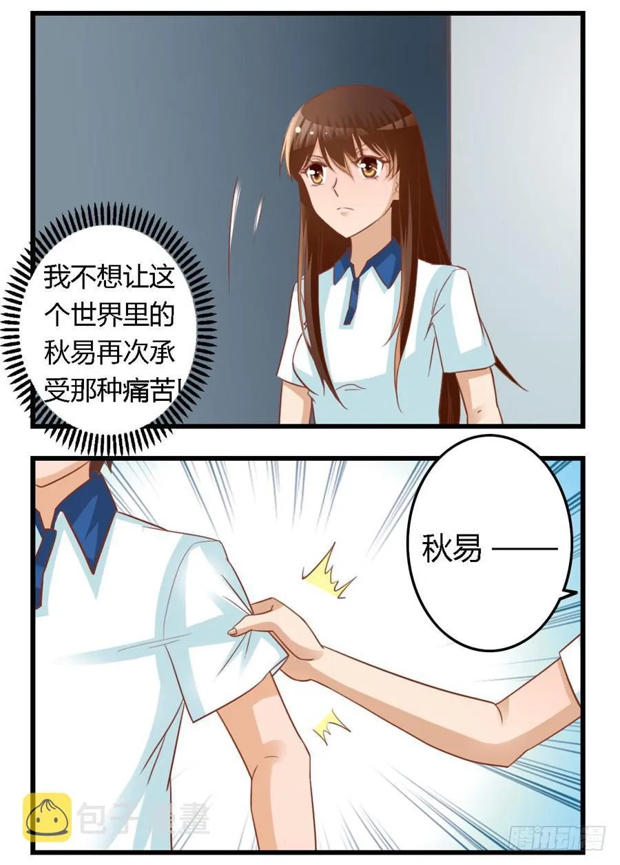 第六十九话 第7页