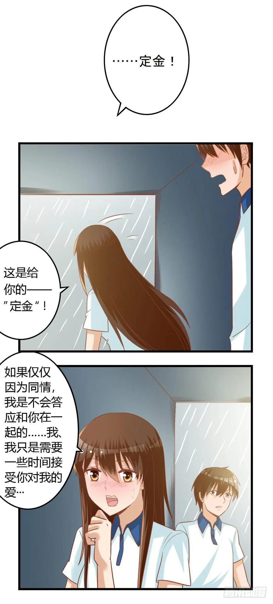 第六十九话 第10页