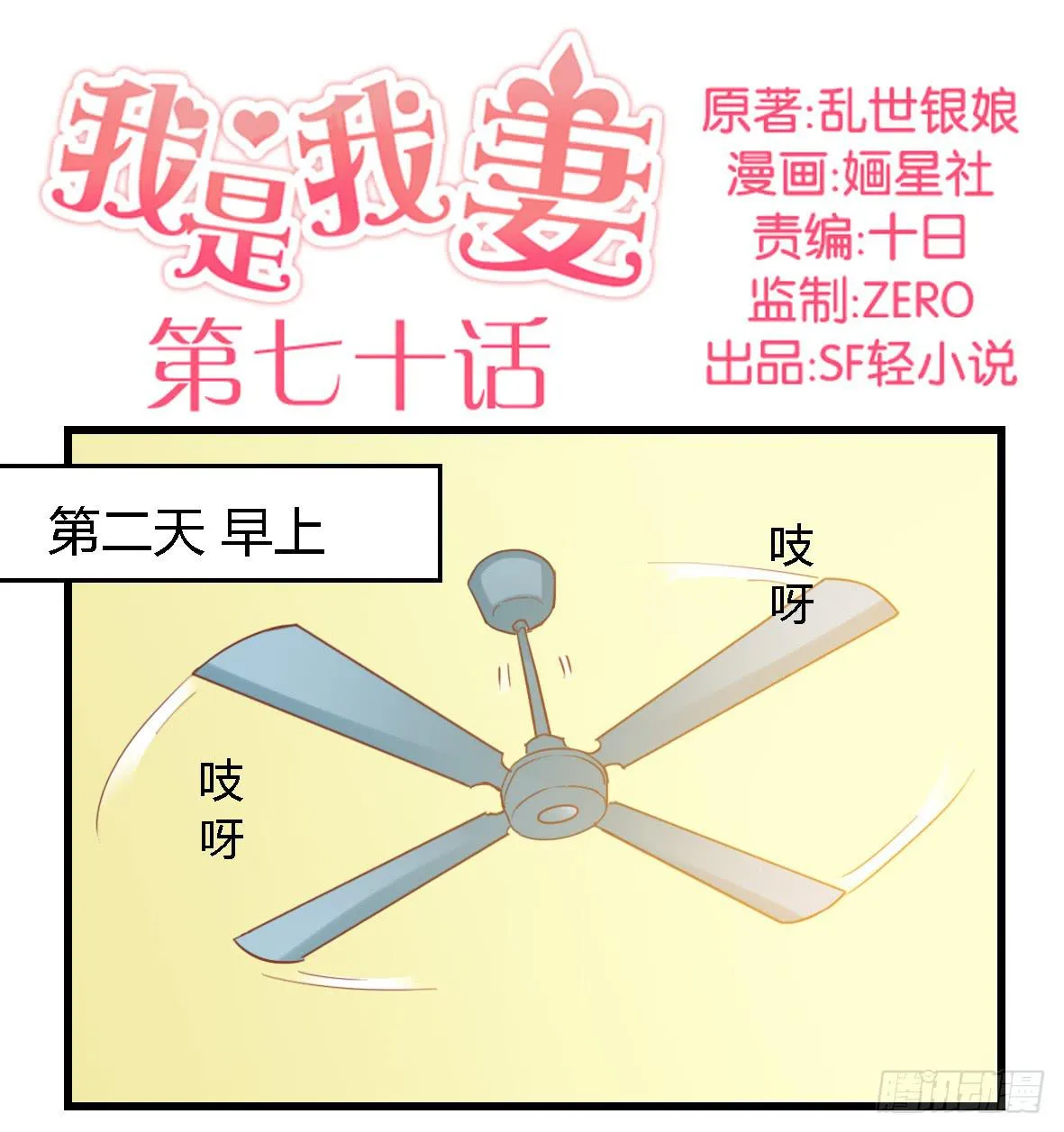 第七十话 第1页