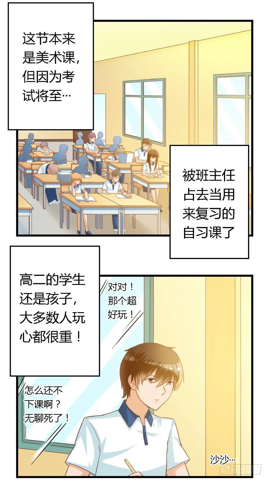 第七十话 第2页