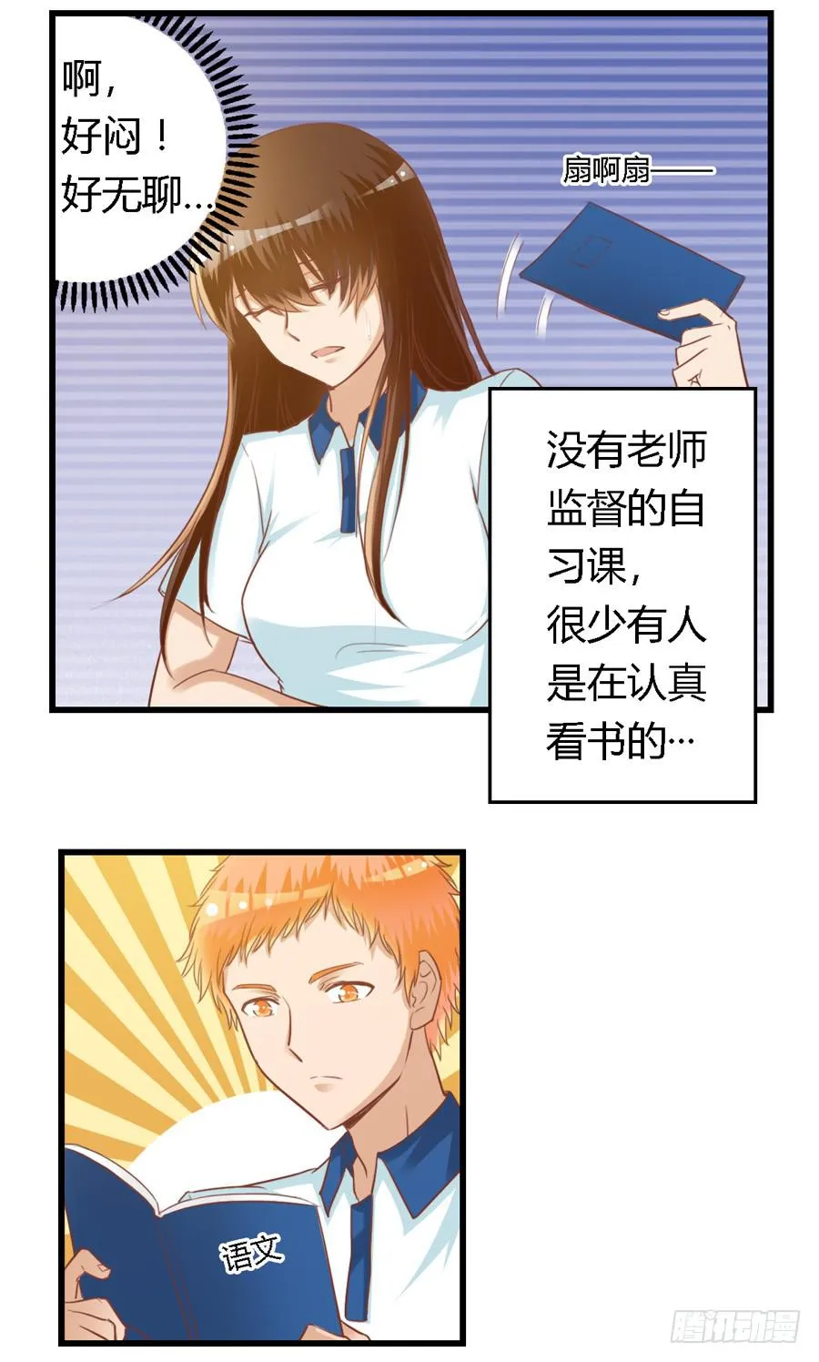第七十话 第3页
