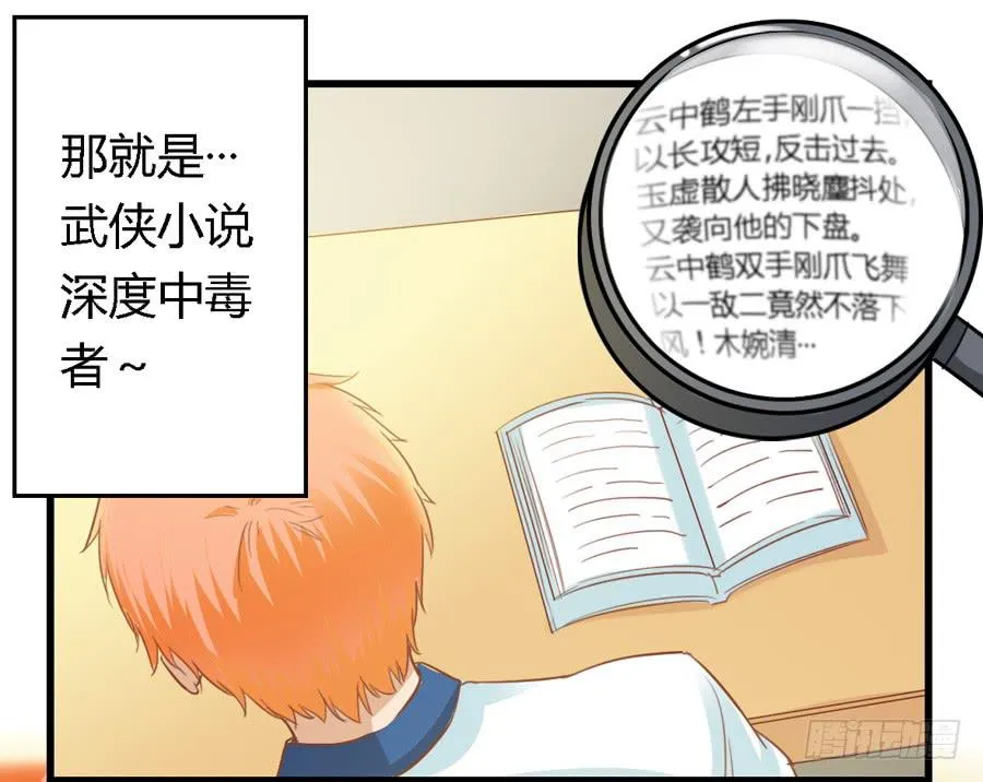 第七十话 第5页