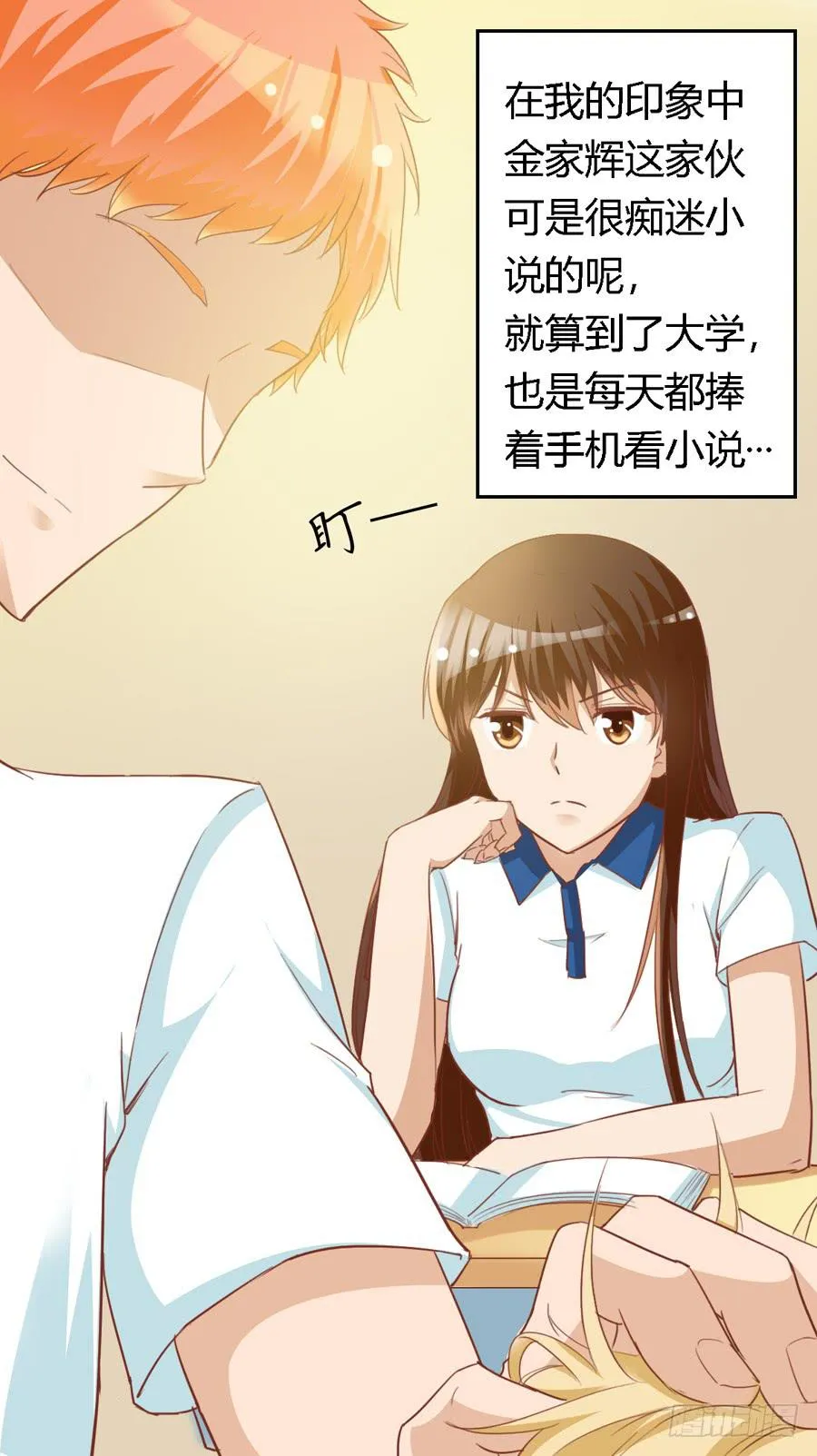 第七十话 第6页
