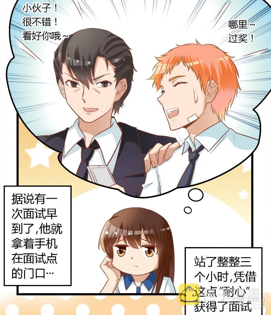 第七十话 第7页