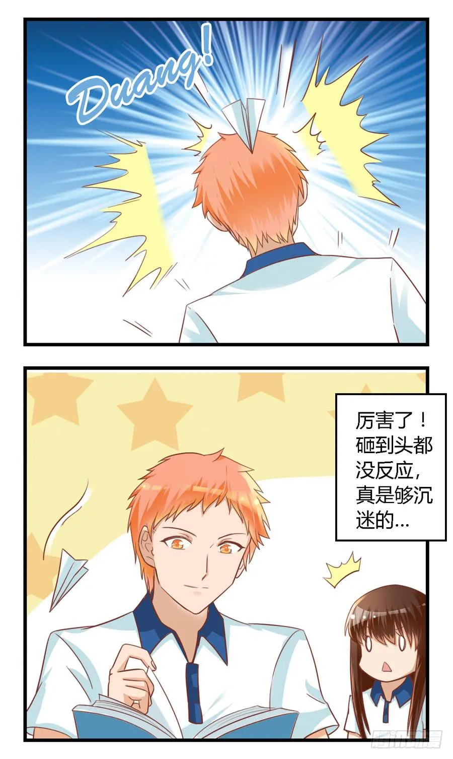 第七十话 第10页