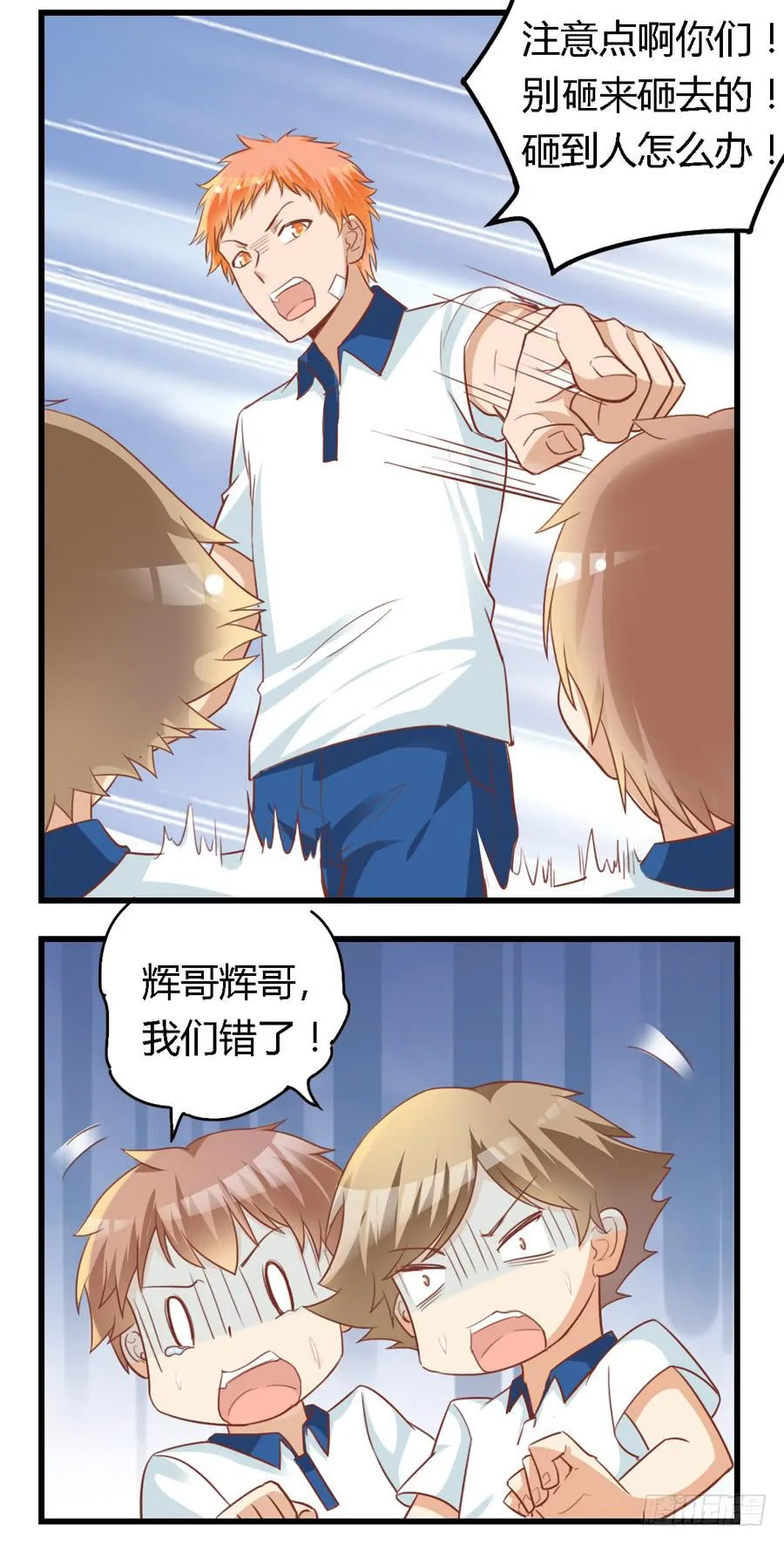 第七十话 第13页