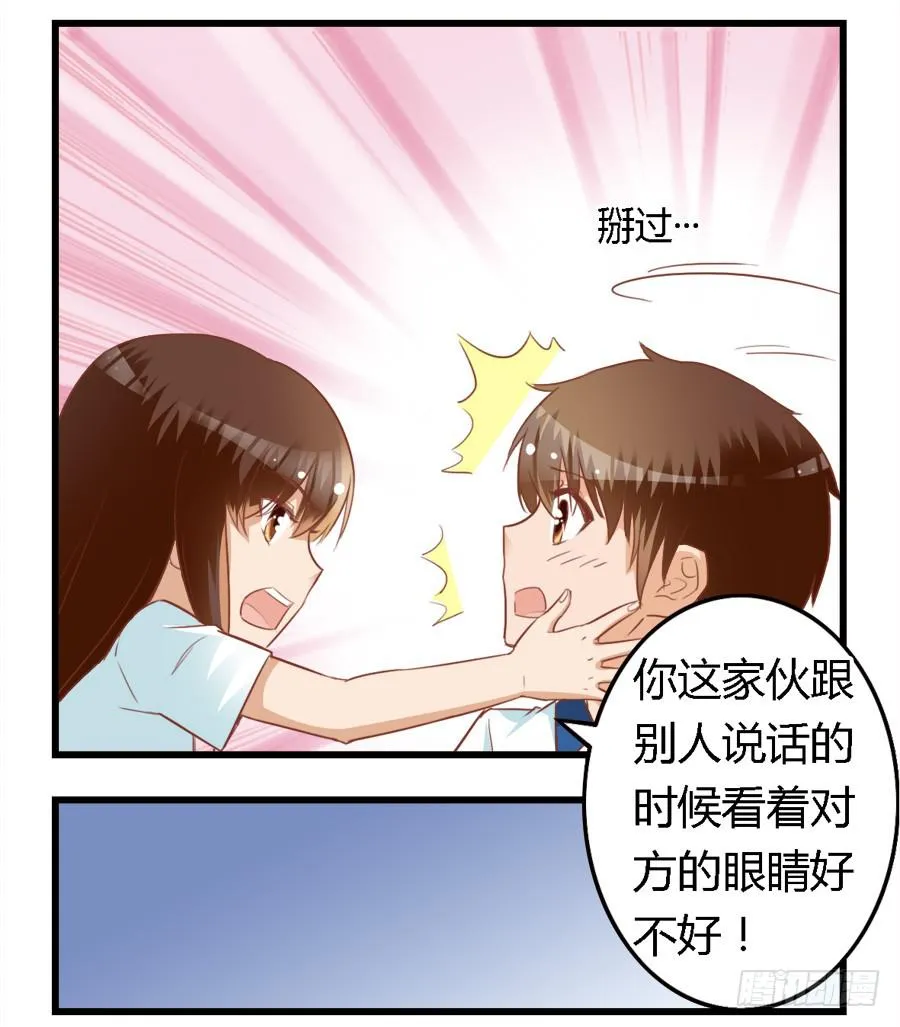 第七十话 第19页
