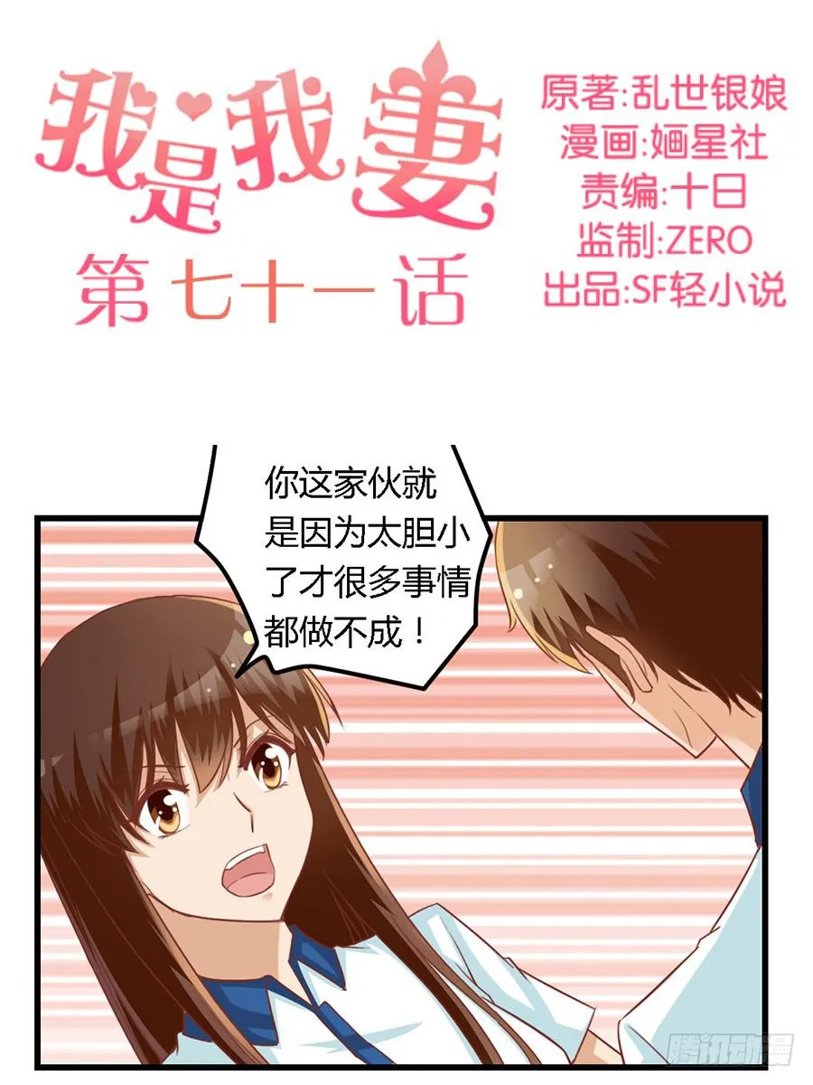 第七十一话 第1页
