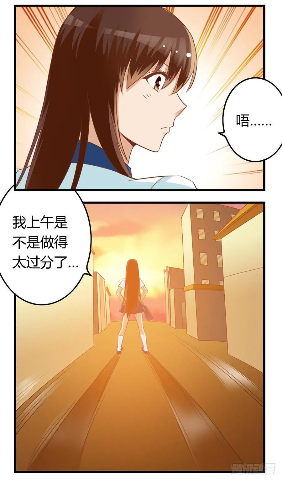 第七十一话 第6页