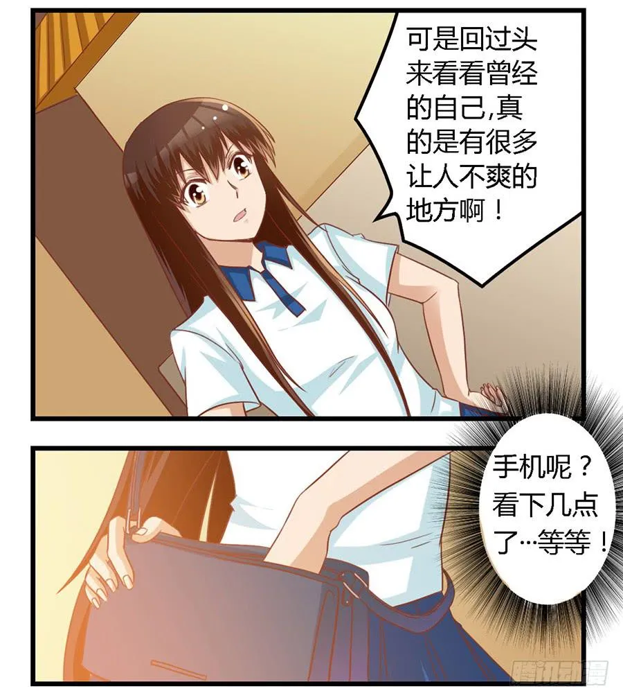第七十一话 第7页