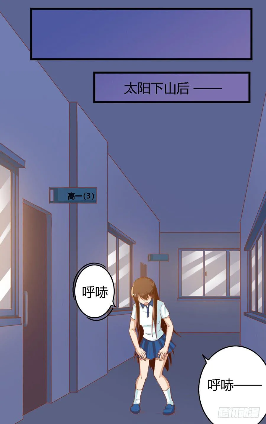 第七十一话 第9页