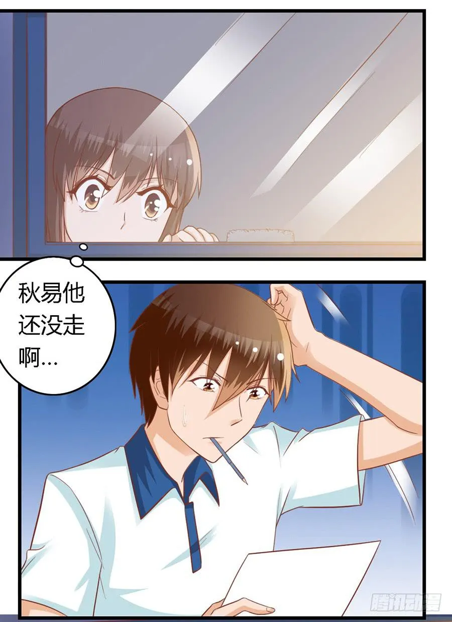 第七十一话 第12页