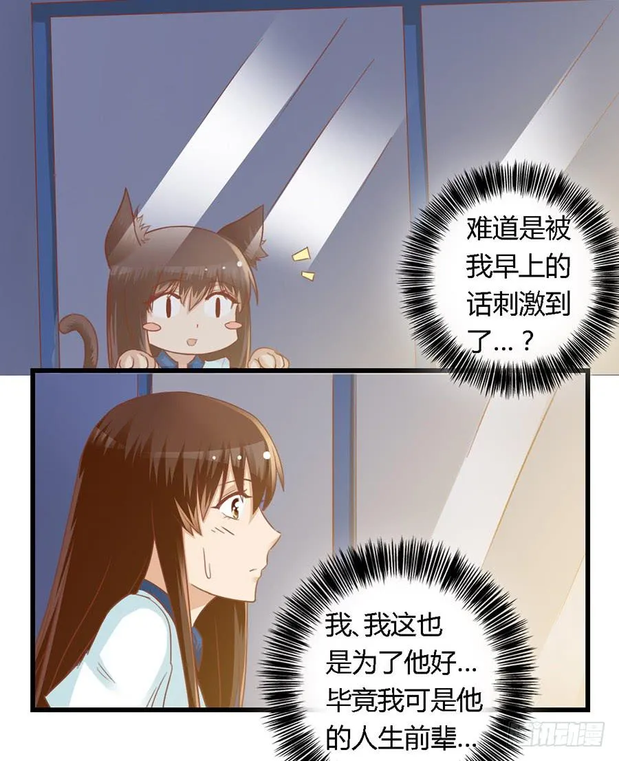 第七十一话 第13页