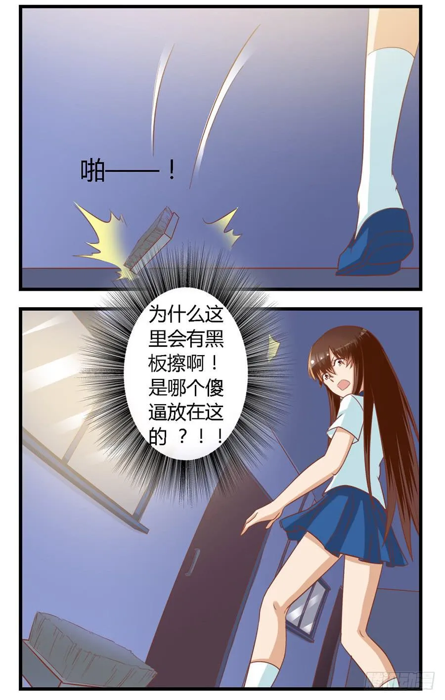 第七十一话 第15页