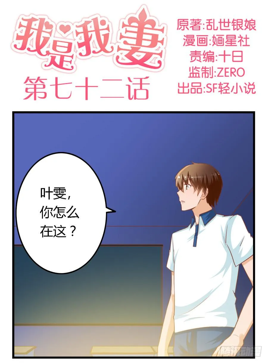 第七十二话 第1页