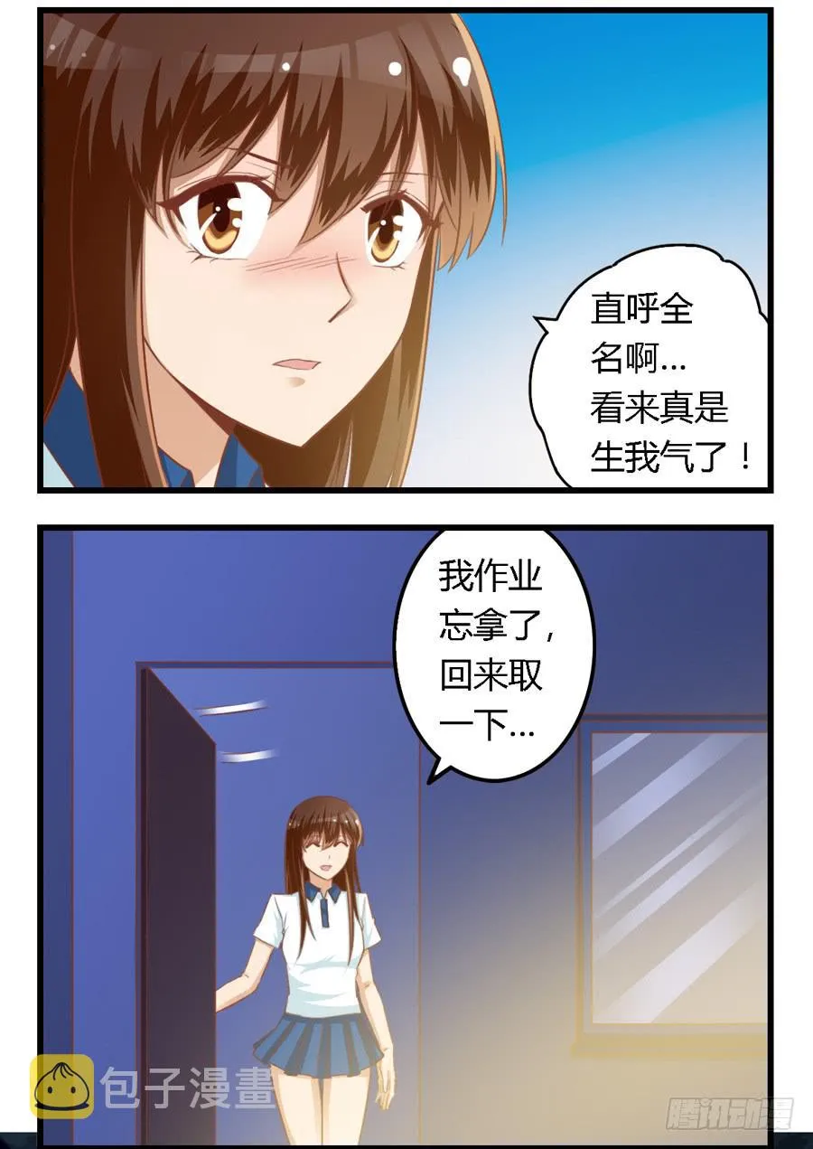 第七十二话 第2页