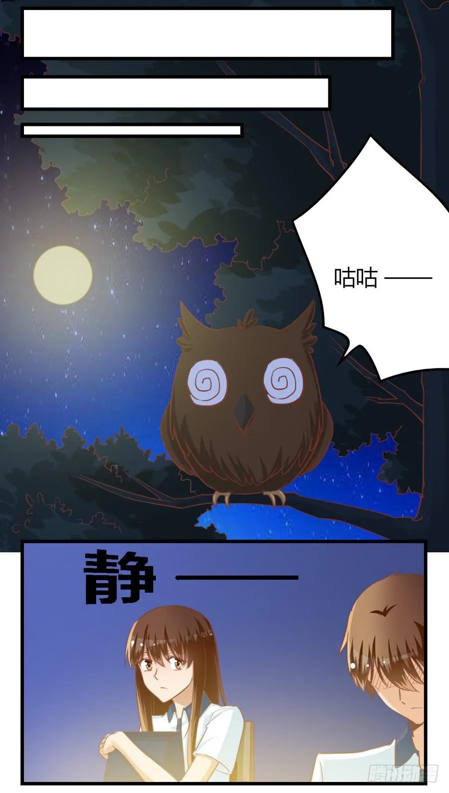 第七十二话 第3页