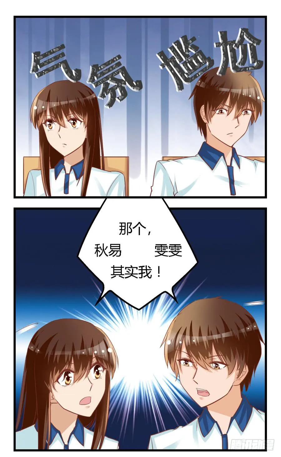 第七十二话 第4页