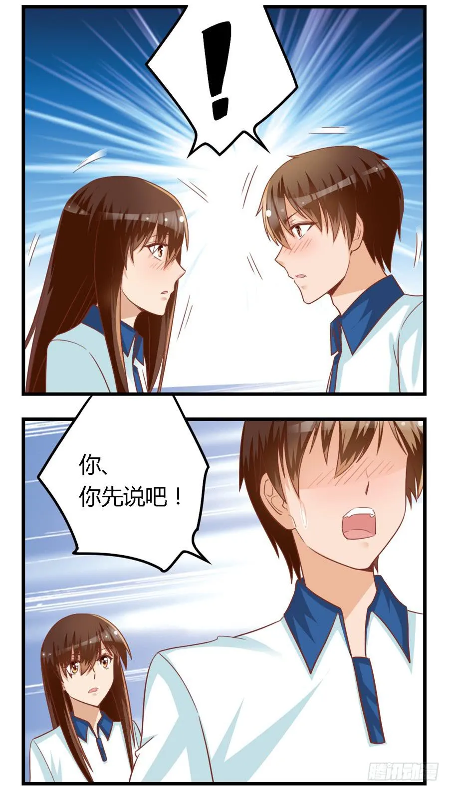 第七十二话 第5页