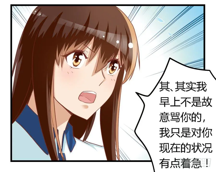 第七十二话 第6页