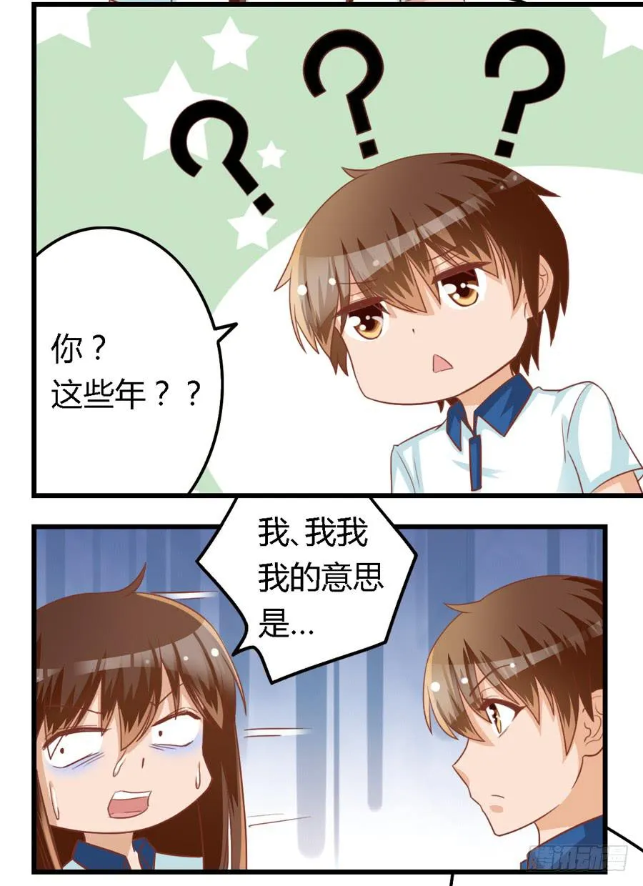 第七十二话 第8页
