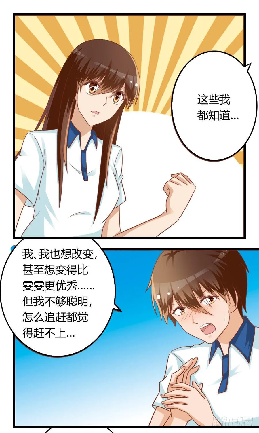 第七十二话 第10页