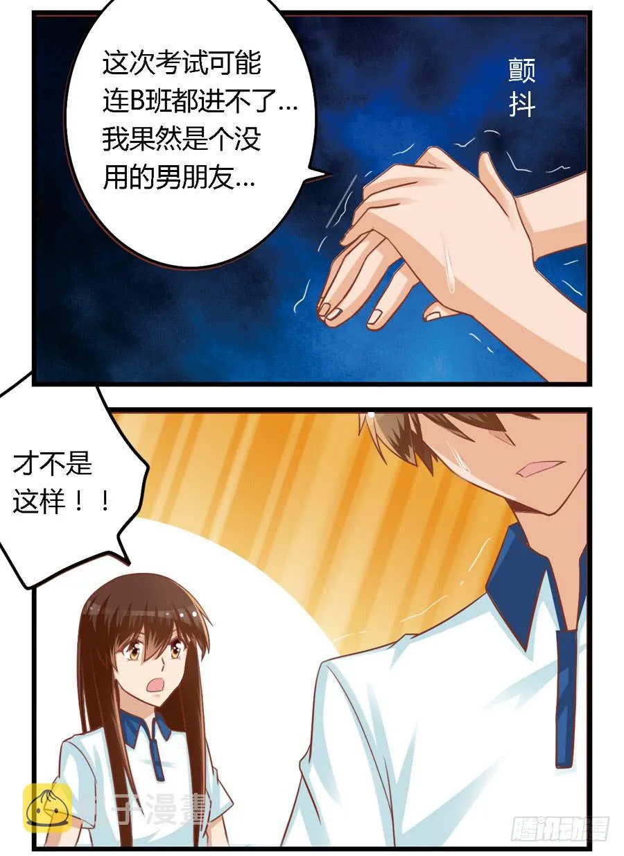 第七十二话 第11页