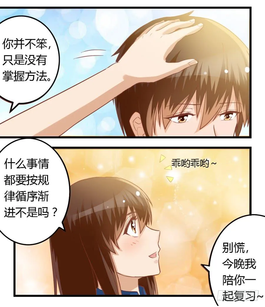 第七十二话 第12页