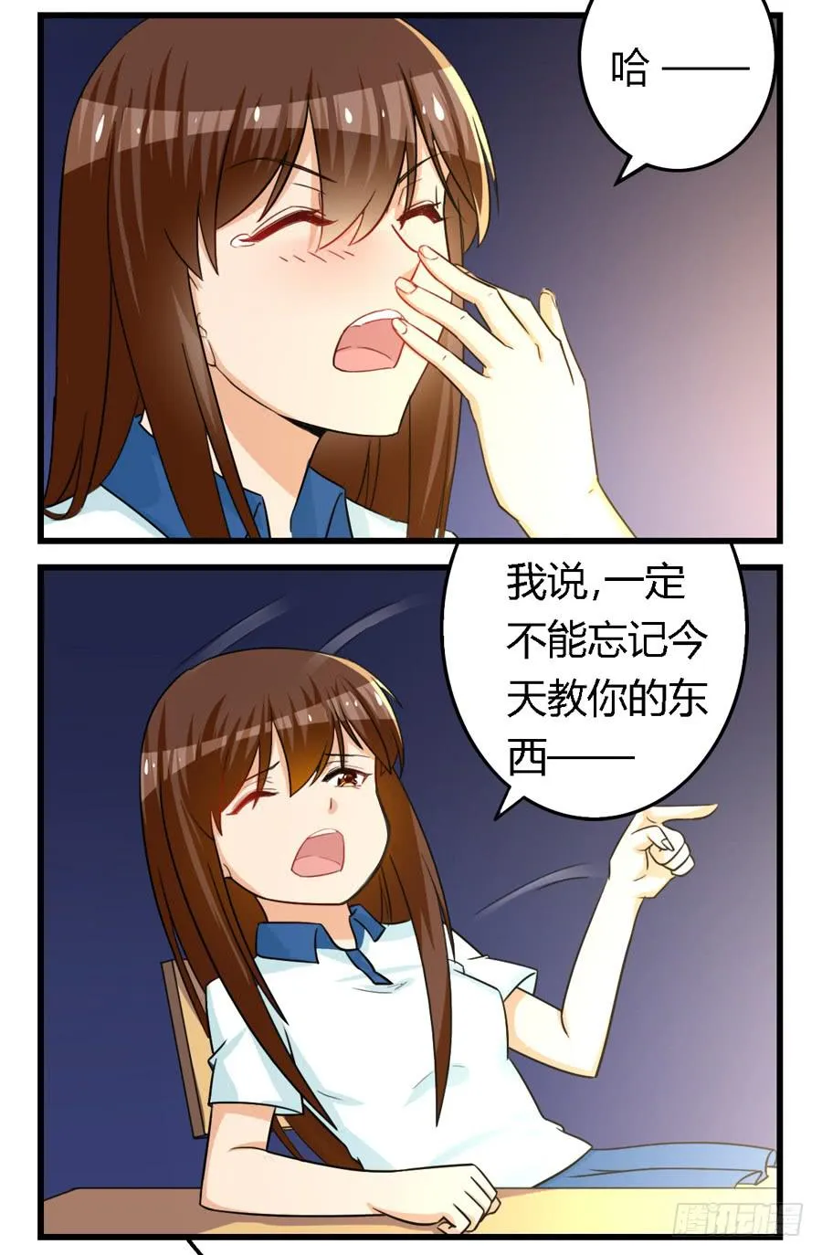 第七十二话 第16页
