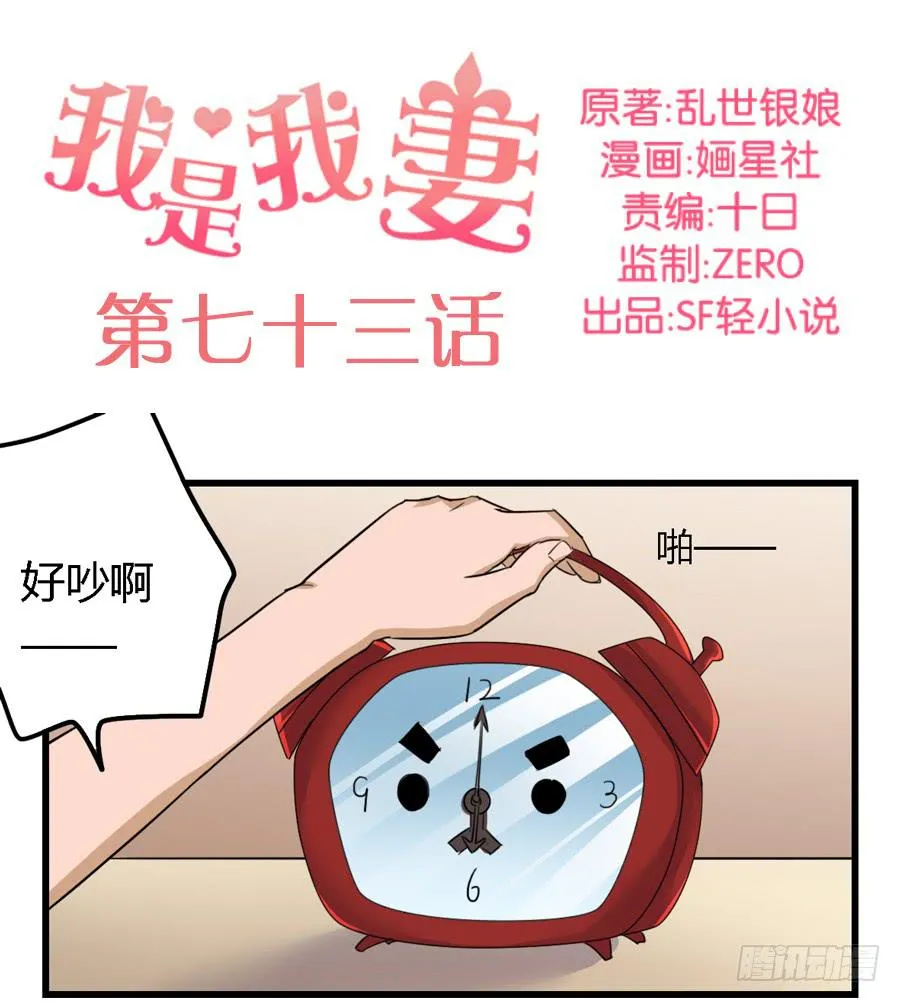 第七十三话 第1页