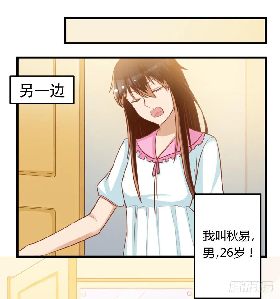 第七十三话 第5页