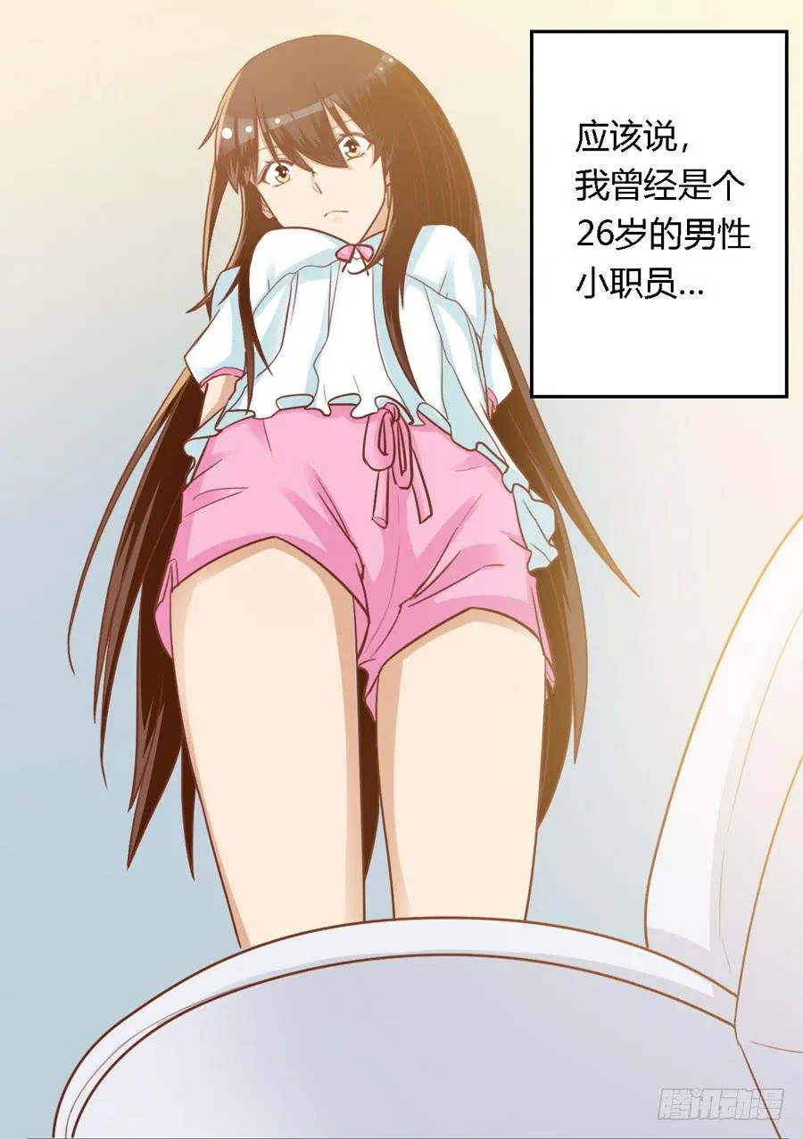第七十三话 第11页