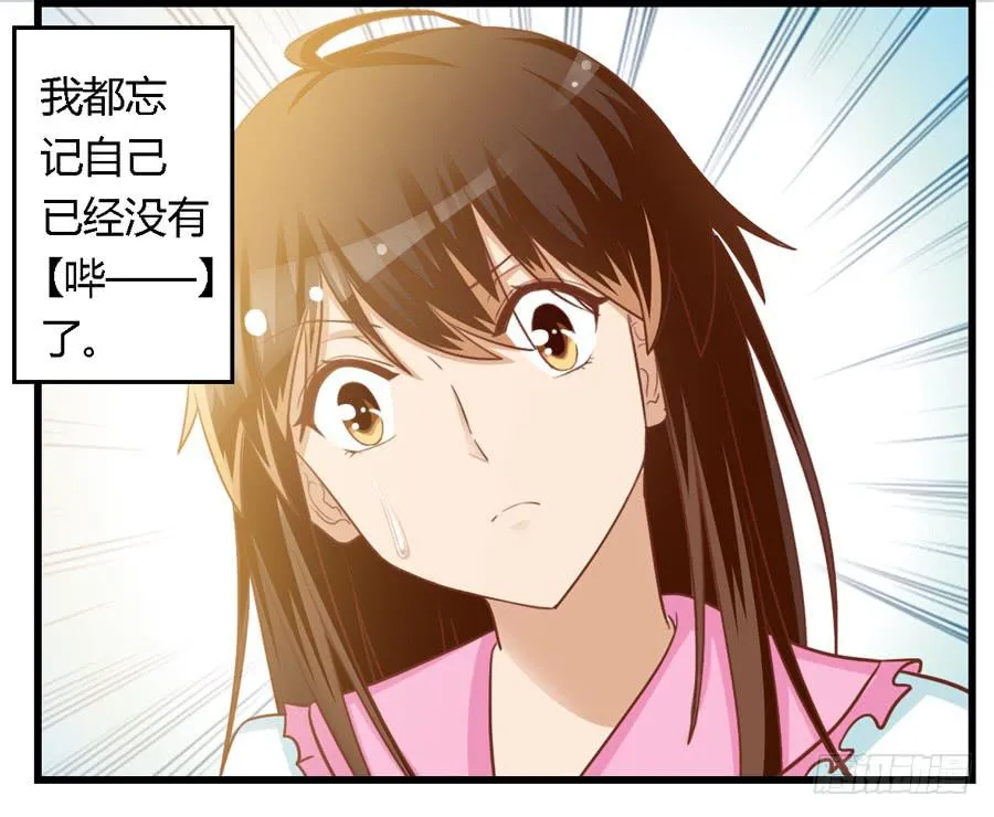 第七十三话 第12页