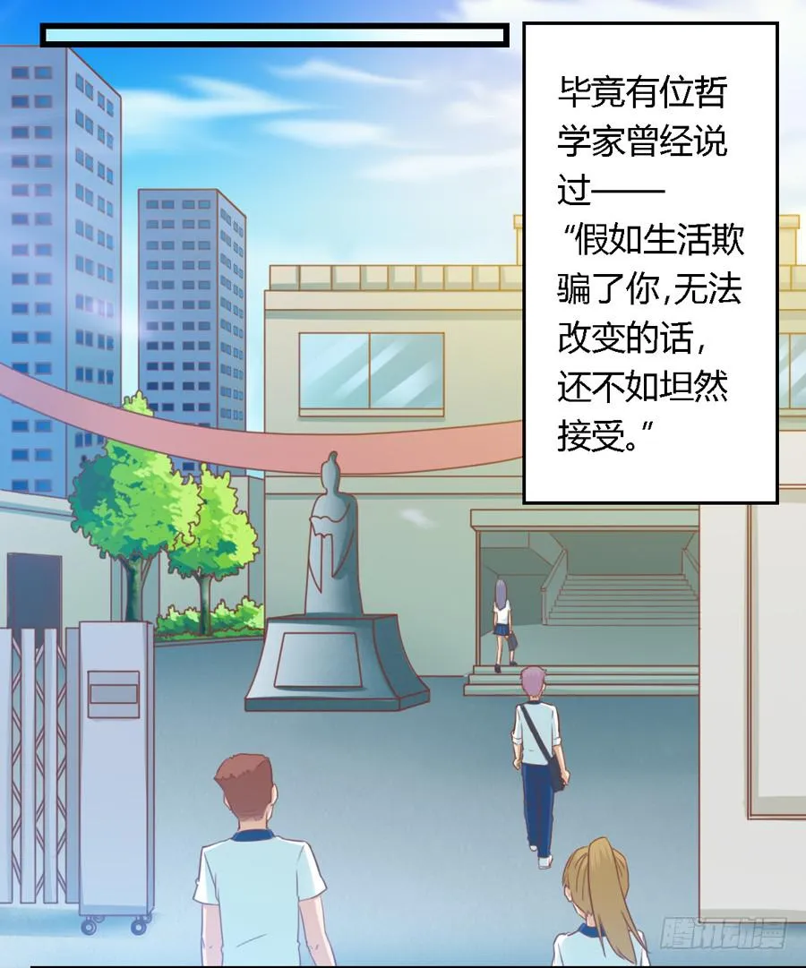 第七十三话 第15页