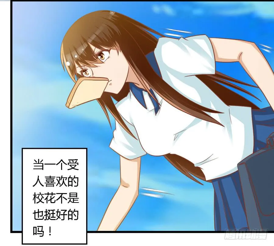 第七十三话 第16页