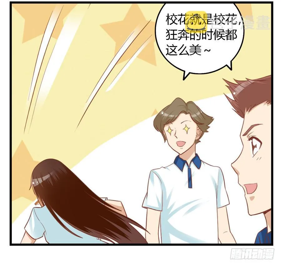 第七十三话 第17页