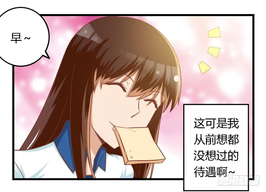 第七十三话 第18页
