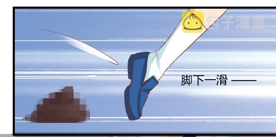 第七十三话 第20页
